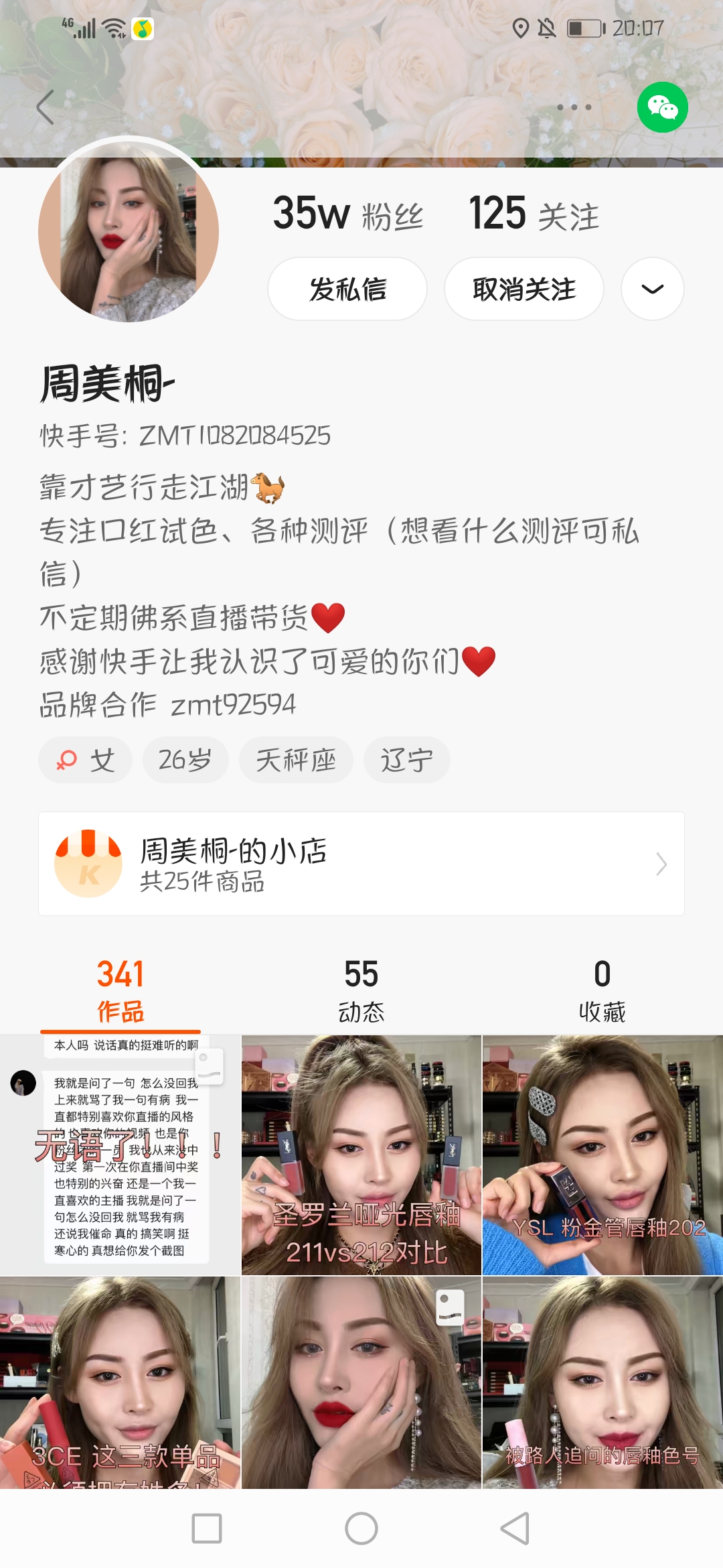 快手发电影片段教程_为什么发快手没人赞_快手掀裙子gif没内内