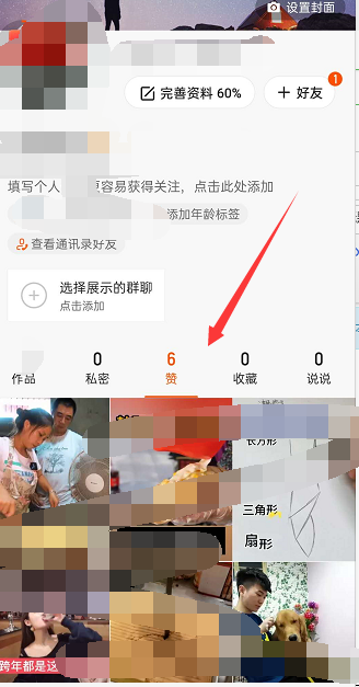 有缘网登录首页登录_快手怎么登录有赞_快手网站登录