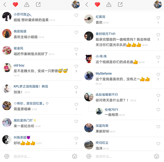 空间点赞评论整人游戏_微博点赞评论_快手点赞评论群