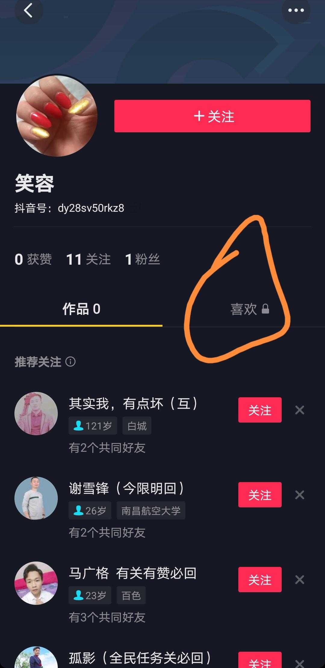 qq名片赞快速点赞软件_快手如何点赞_快手12点后的福利直播