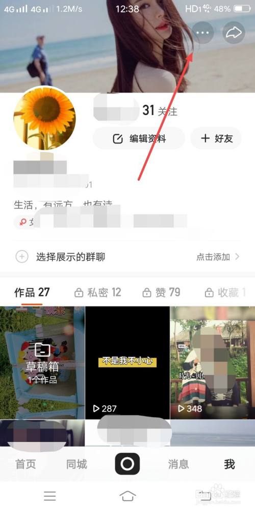 快手怎么取消隐私赞_微博怎么取消点赞_oppo隐私密码怎么取消