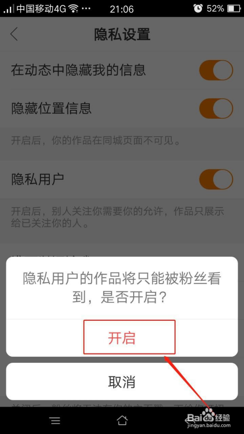 oppo隐私密码怎么取消_微博怎么取消点赞_快手怎么取消隐私赞