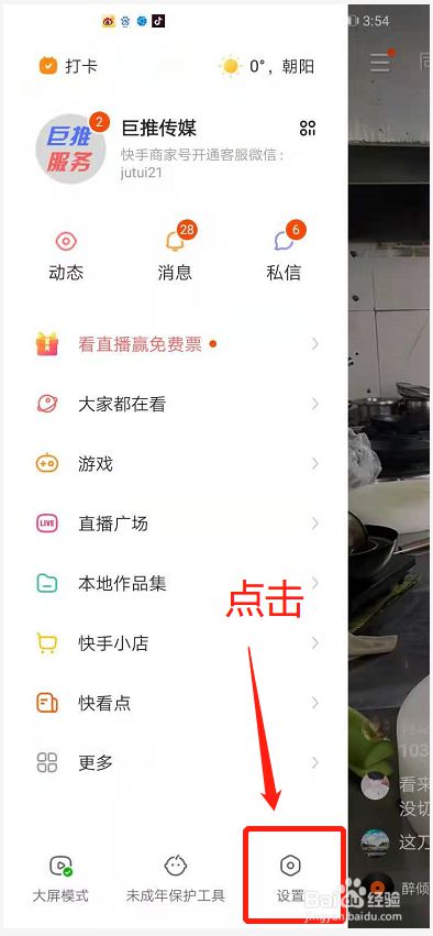 快手点赞会不会显示_微博点赞取消首页显示_微信点赞回赞免费软件