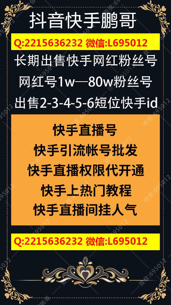 刷赞快手ID_qq名片赞刷赞平台_手机qq名片赞刷赞免费