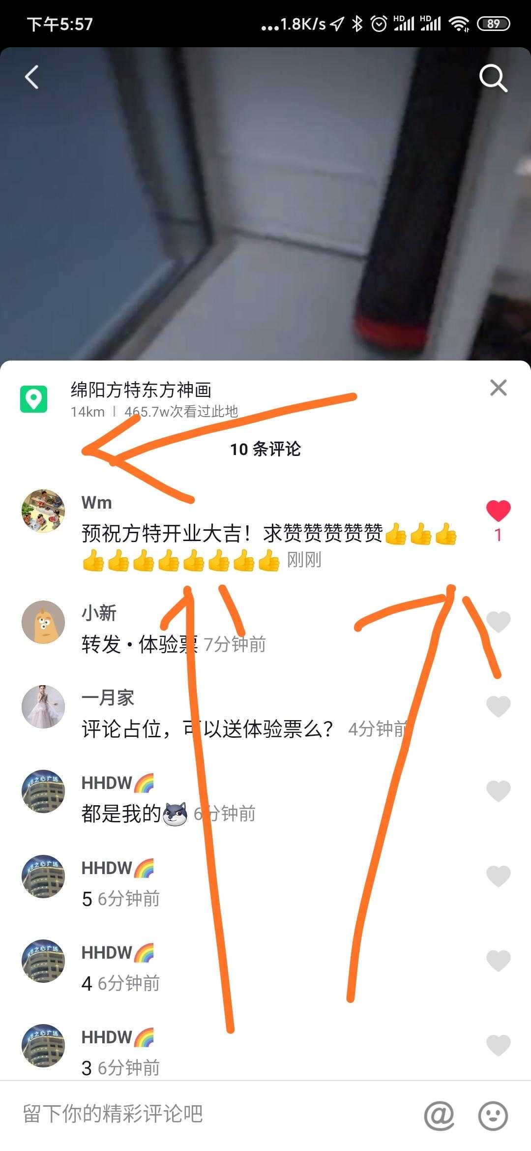 微信图片点赞怎么能得更多赞_快手点赞商城_微信点赞互赞群