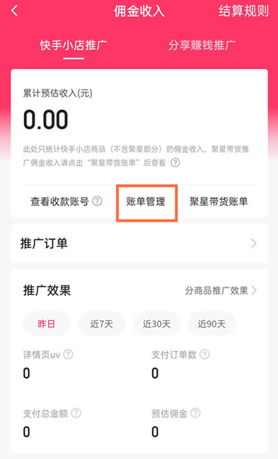 萌店怎么添加商品_淘宝达人添加商品链接_快手怎么添加有赞商品