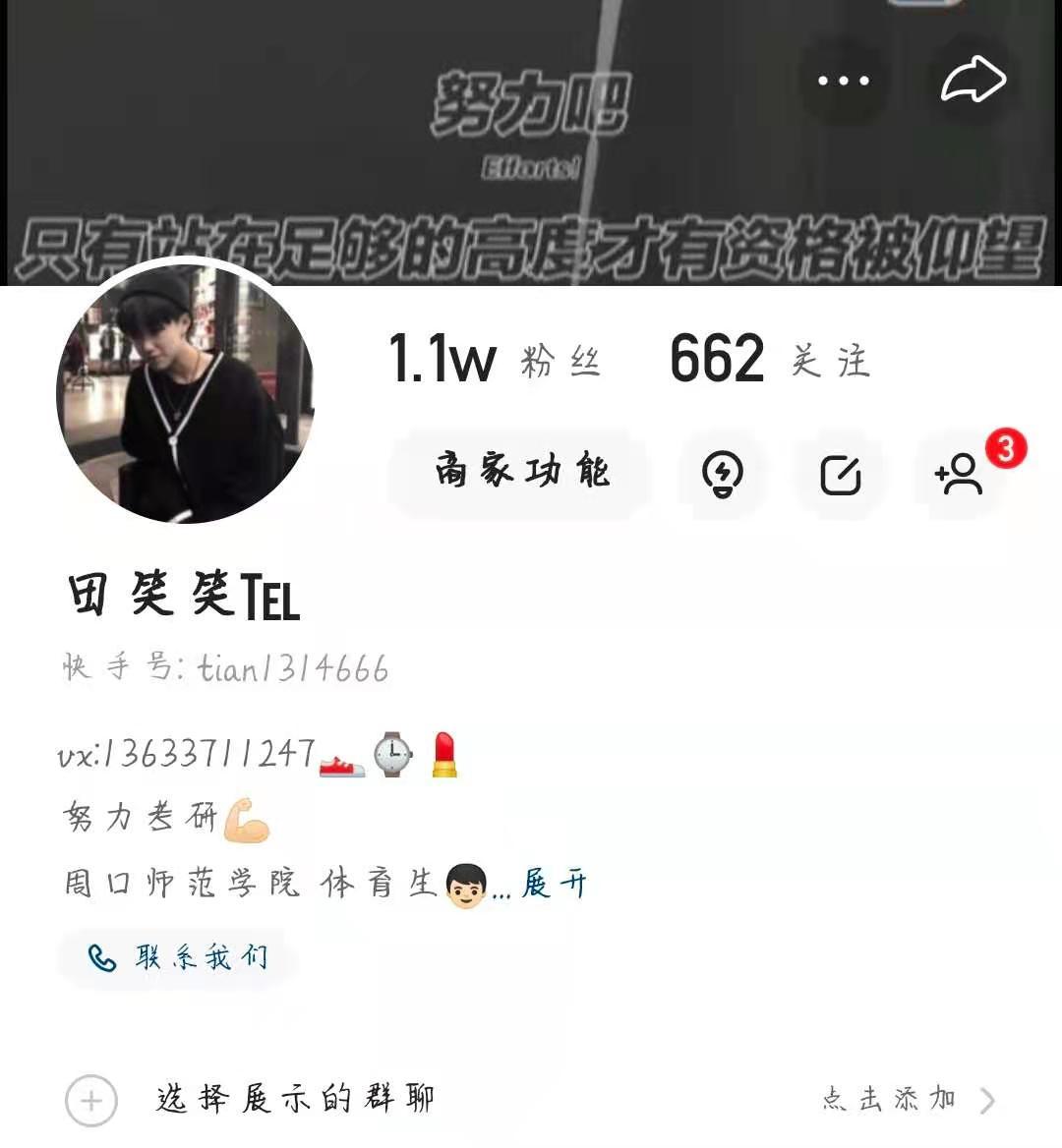 qq名片赞刷赞软件_微信精选留言点赞刷赞_快手刷赞五十个