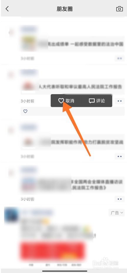 微博取消赞对方知道吗_快手点赞后取消对方能看到吗_微博点赞立即取消