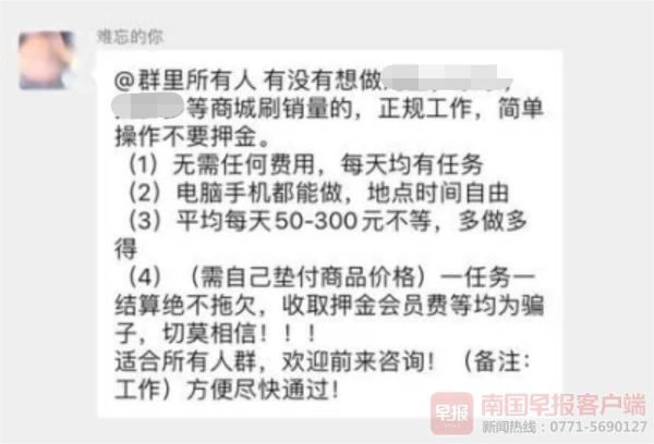 招快手点赞员是真的吗_微信点赞互赞群_芙蓉兴盛招配送员