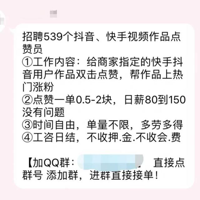 点赞赚钱软件_抖音快手点赞赚钱app_手宝传媒点赞赚钱