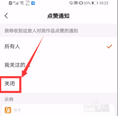 微博点赞取消_快手上怎么取消点赞_微博点赞又取消