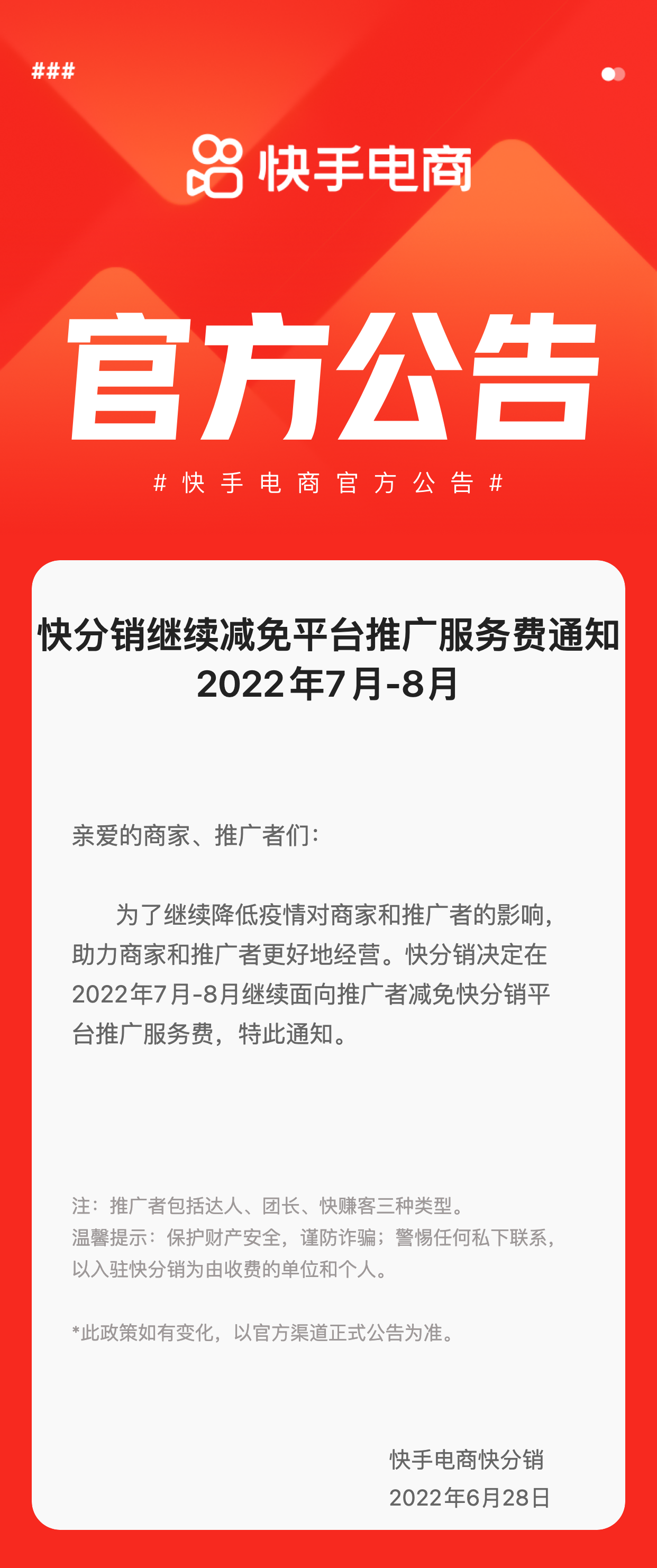 微信点赞收费是真的吗_快手直播点赞收费吗_微信 点赞 收费