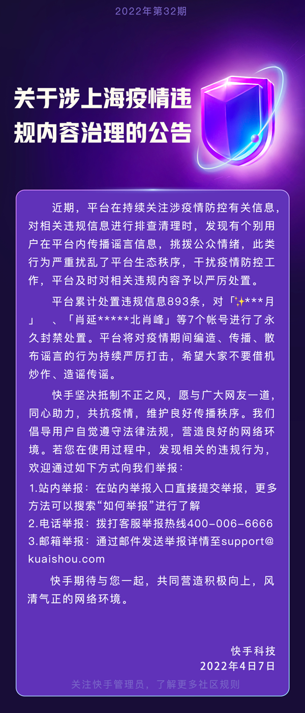 秦时明月官方辟谣雪女_快手连赞官方辟谣_厦门 直辖市 官方辟谣