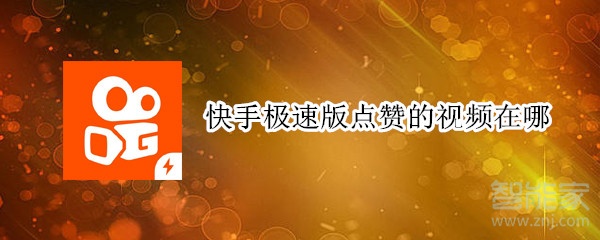 qq名片点赞怎么取消_微博点赞立即取消吗_快手点赞三秒内取消