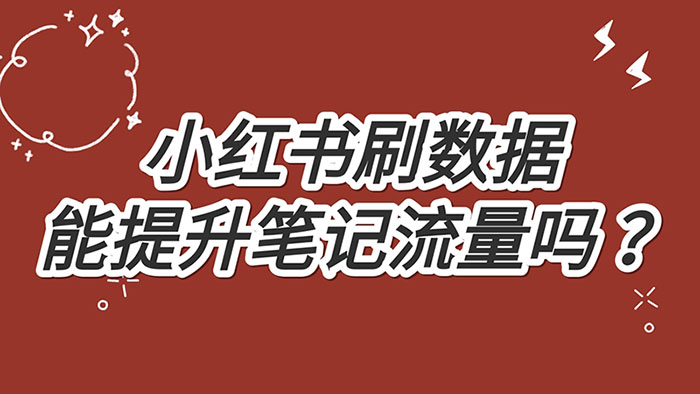 快手刷赞封号_刷赞刷留言刷人气专用平台_快手封号去那查询