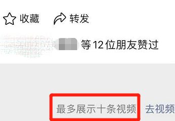 删除微信好友点赞还在_微博点赞记录怎么删除_快手点赞视频失效怎么删除