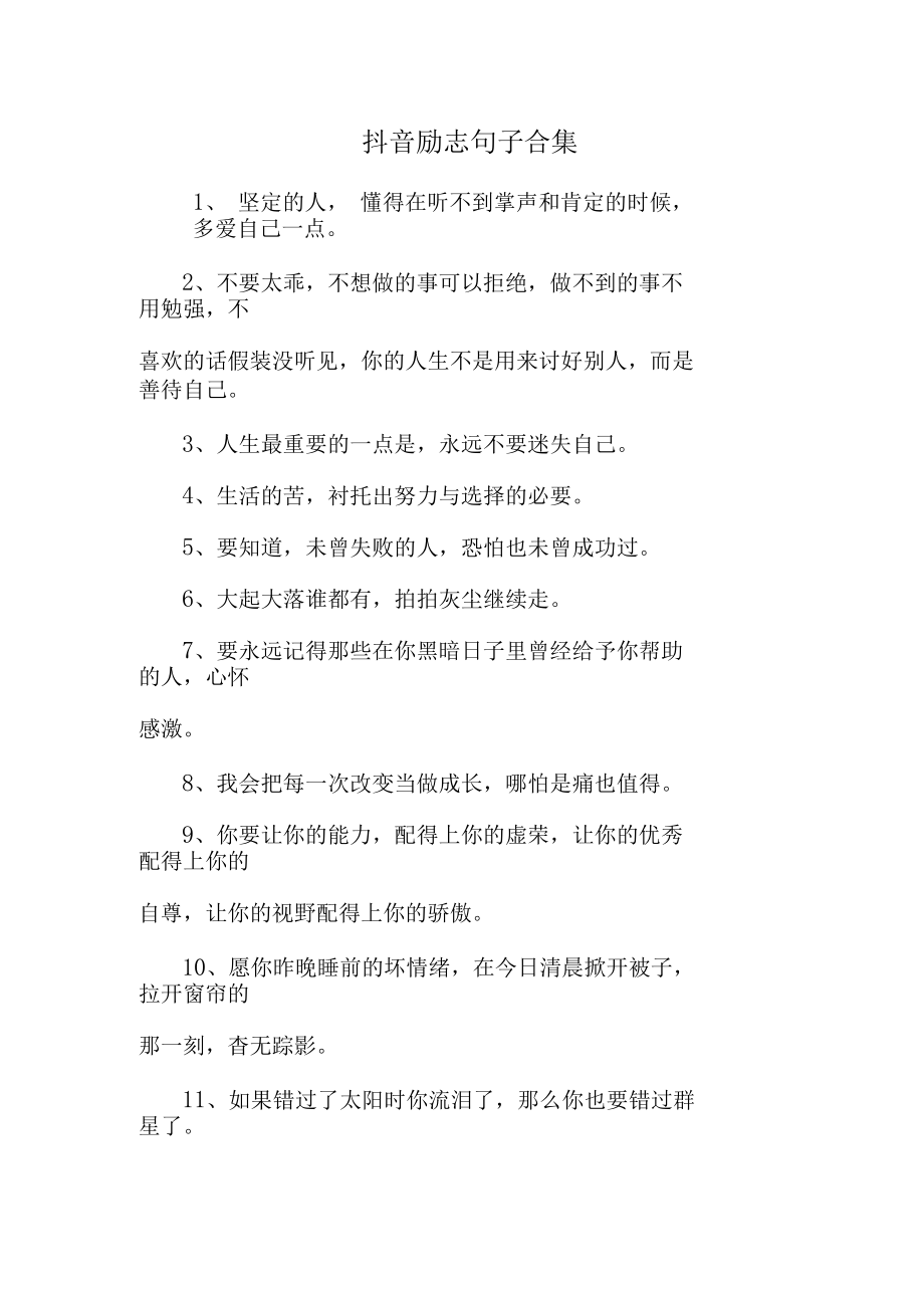 点赞赚钱一个赞6分钱_微信图片点赞怎么能得更多赞_快手刷句子点赞