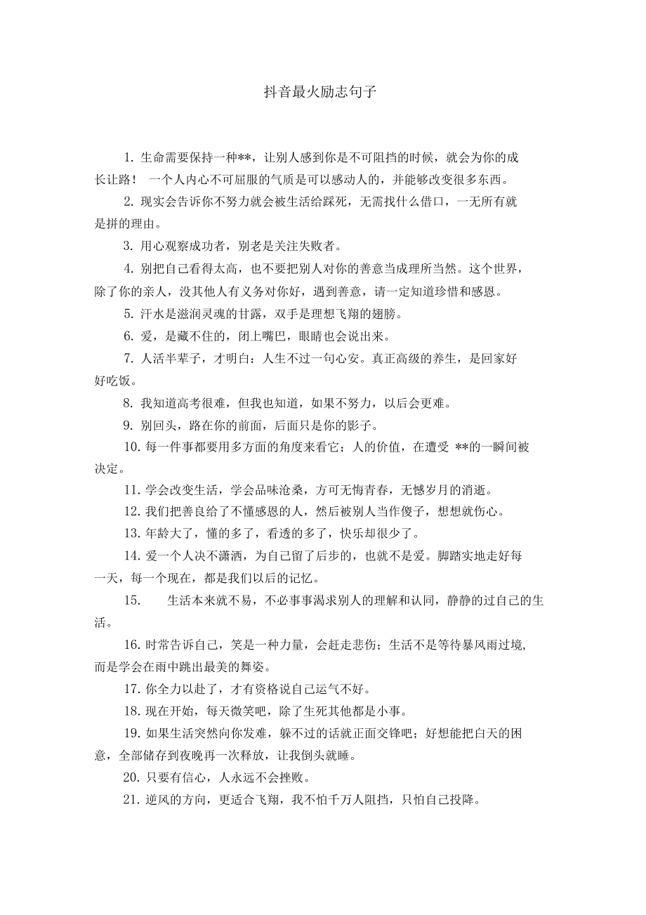 快手刷句子点赞_点赞赚钱一个赞6分钱_微信图片点赞怎么能得更多赞