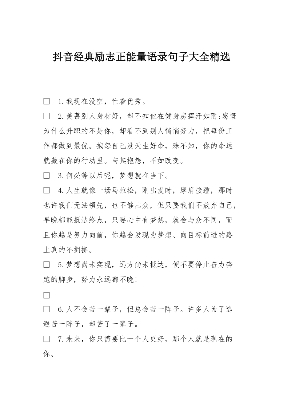 点赞赚钱一个赞6分钱_快手刷句子点赞_微信图片点赞怎么能得更多赞