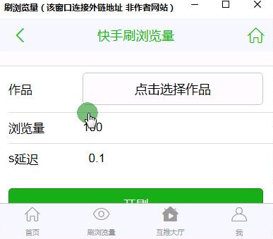 快手刷少量播放量赞_qq名片赞刷赞平台_奇迹暖暖点赞搭配刷赞