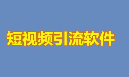 快手自动点赞自动评论软件_快手自动刷评论软件_nice自动点赞软件