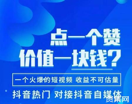 快手抖音点赞有佣金_抖音上一首可爱的日语歌萝莉音_广东刷赞点赞软件