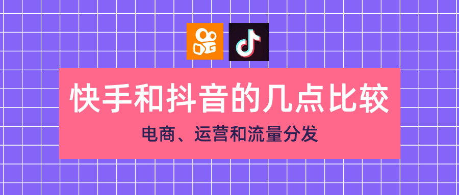 快手抖音点赞有佣金_抖音dou速推有用吗_微信图片点赞怎么能得更多赞