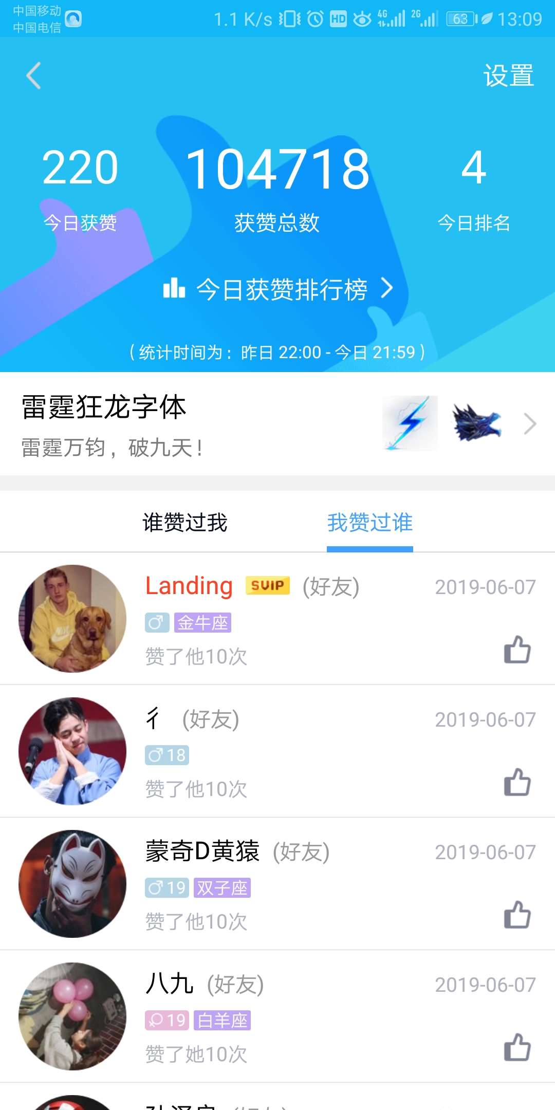 qq名片互赞群_快手作品互赞app_qq名片刷赞自动群互赞