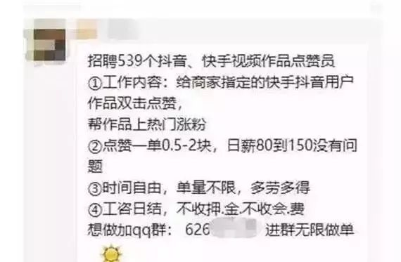 点赞赚钱一个赞6分钱_快手双击66要收费吗_快手双击点赞怎么点