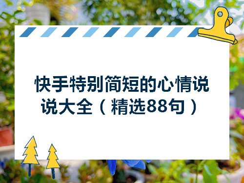 点赞热门说说_快手同城点赞上热门_苹果手机知乎上如何点赞