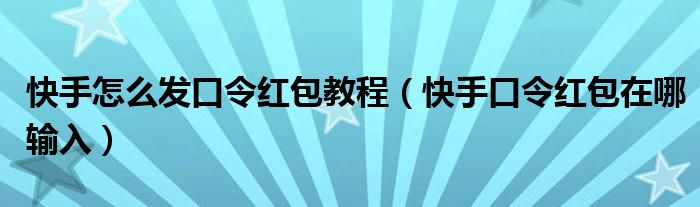 论坛里赞帖子好的玩笑话话_qq里面我赞别人怎么删_快手里的赞什么意思