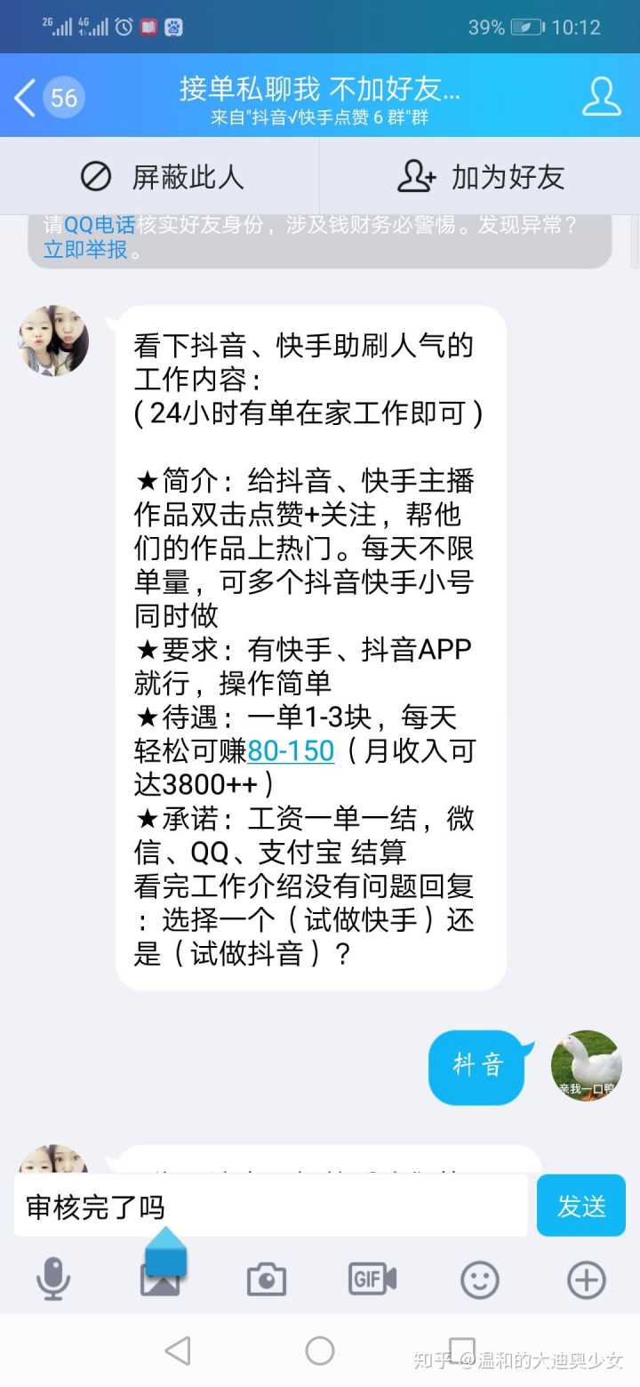 央视新晋美女主播走红 被赞清纯超奶茶妹_快手上礼物主播拿多少_快手主播几千赞多少钱