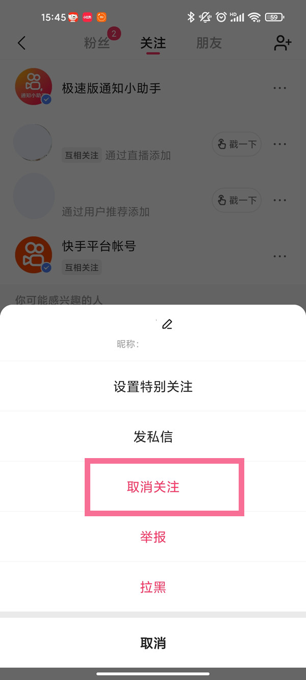 快手点赞删除不掉_qq名片点赞怎么删除_怎么删除微博点赞相册