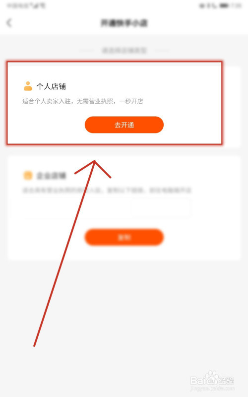 淘宝开店铺怎么开_快手有赞怎么开店铺_快手里面赞视频怎么删