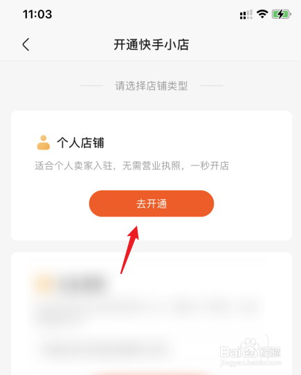 快手有赞怎么开店铺_快手里面赞视频怎么删_淘宝开店铺怎么开