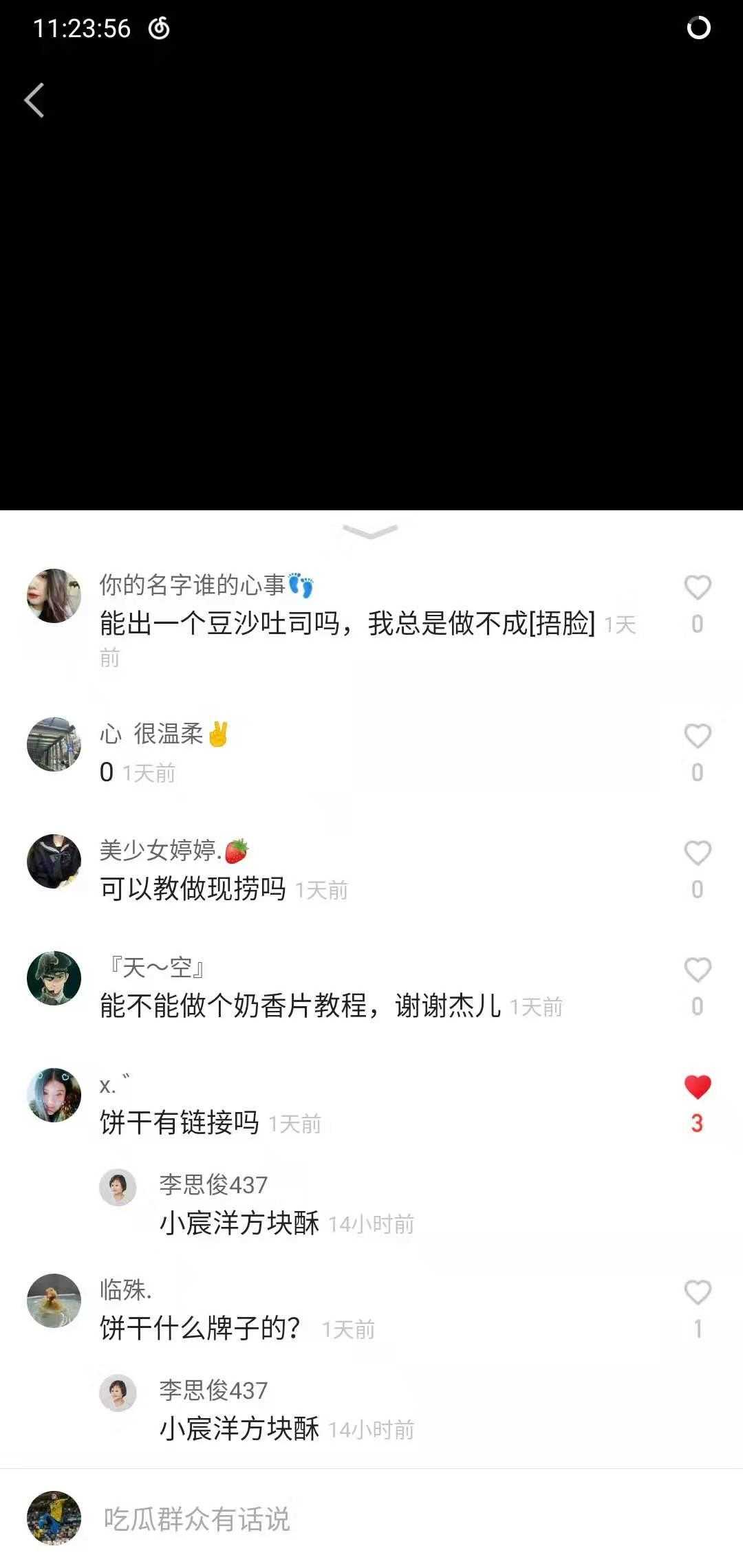 抖音快手点赞员骗局_抖音里上下抖动的视频_is语音抖音点赞是真的吗