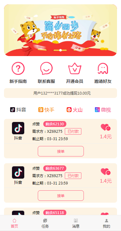 is语音抖音点赞是真的吗_抖音app怎么抖屏_给抖音快手点赞挣油