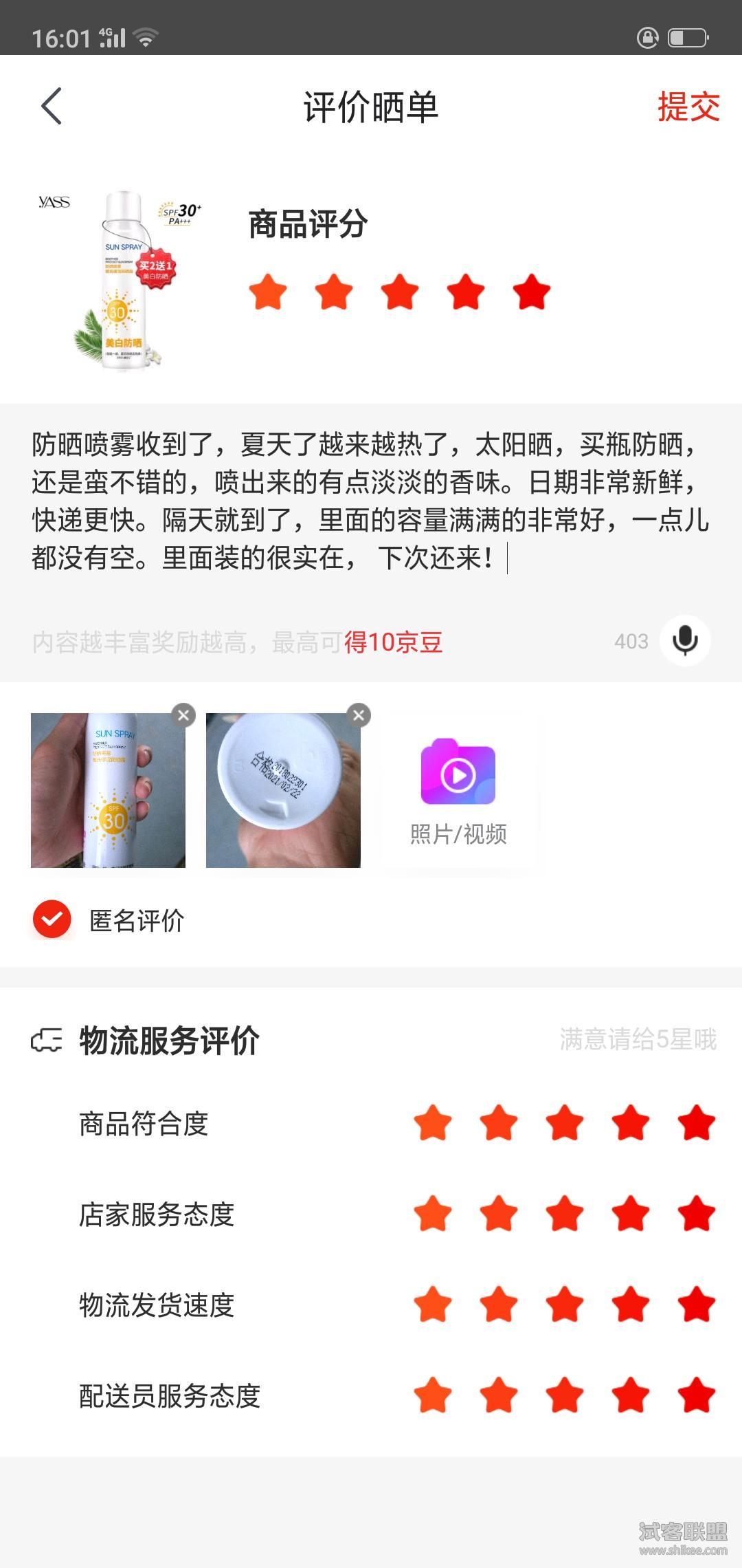 彩虹秒赞app源码_微博刷赞app_快手有赞app