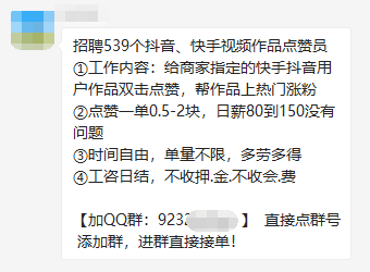 is语音抖音点赞是真的吗_网络兼职快手抖音点赞_快手怎么弄成抖音那种