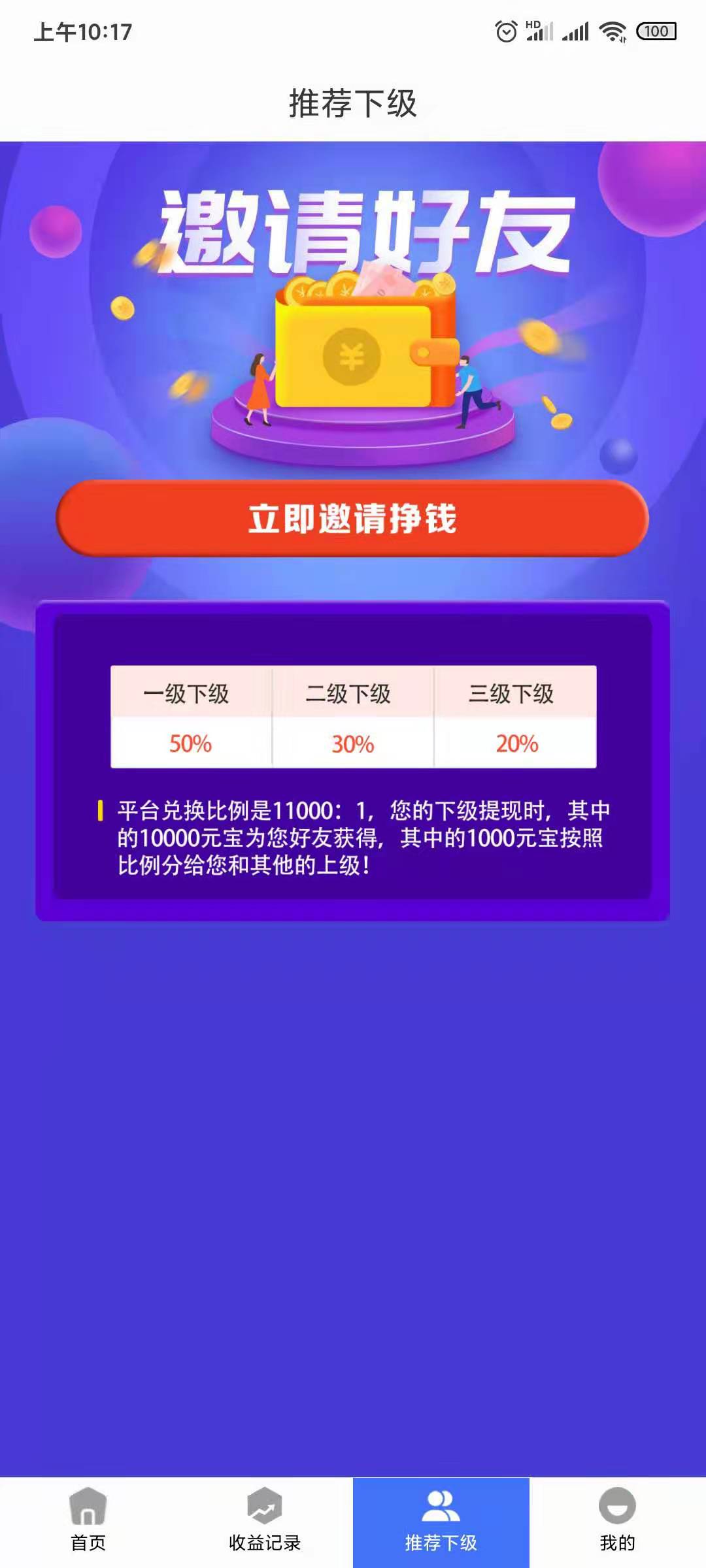 广东刷赞点赞软件_快手头条点赞软件_看广告点赞赚钱软件