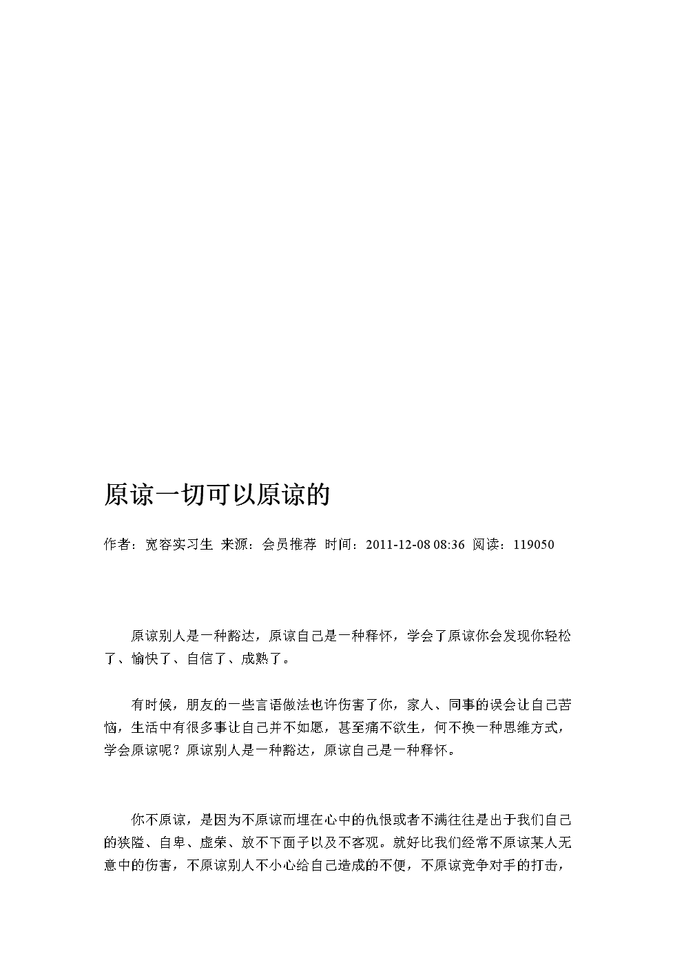 说说互赞群号2000人_刘涛人红遭黑 老公王珂护妻心切开炮网友点赞_快手让人点赞的说说