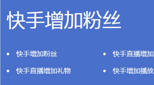 快手涨粉互赞软件手机版_qq互赞软件_王祖蓝快手涨粉速度