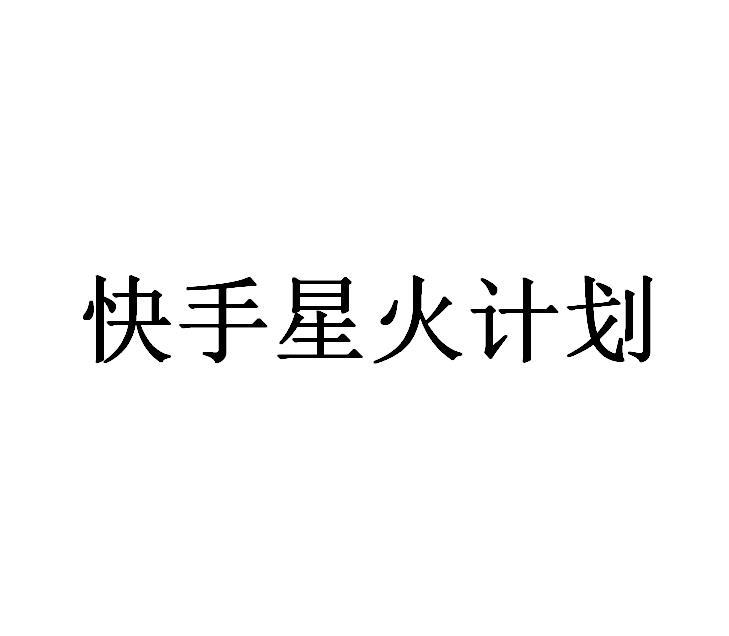 快手怎么才能直播_快手直播礼物提现比例_快手多少赞才能直播