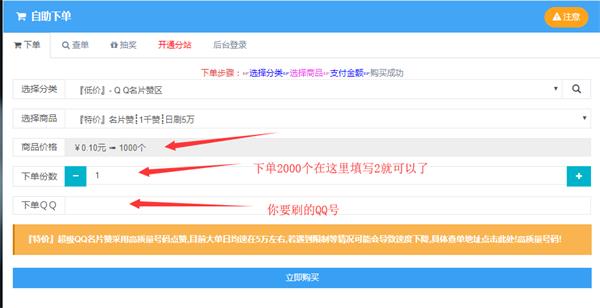 快手刷赞1元100赞_赛尔号伊兰迪刷什么_qq刷赞软件刷赞要钱吗