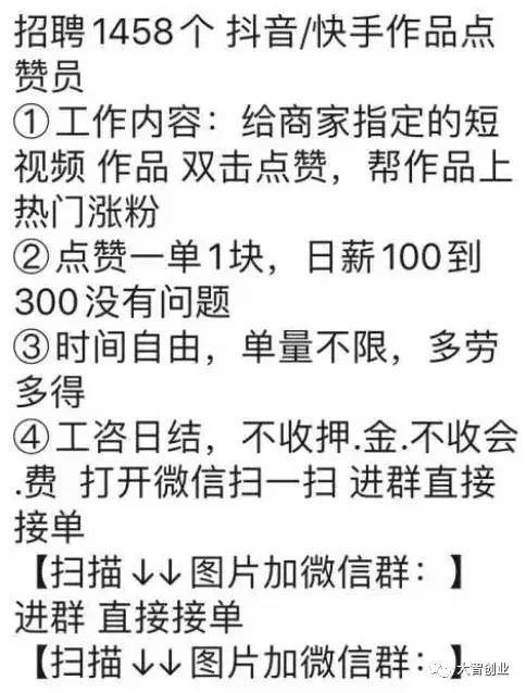 快手点赞关注任务兼职_抖音点赞兼职是真的吗_微信精选留言点赞刷赞