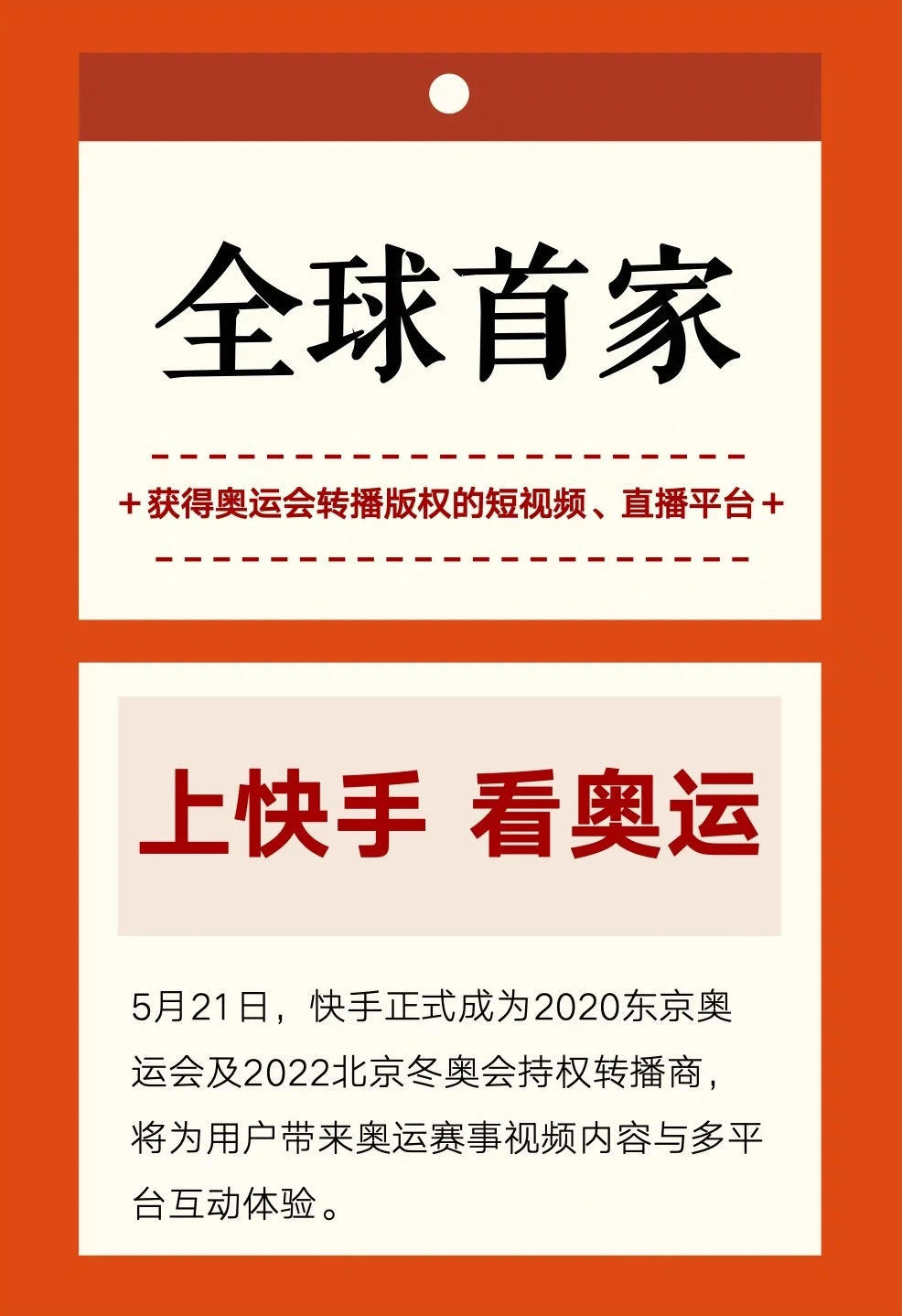 快手刷点击量软件_快手刷赞刷播放量_快手刷播放软件手机版