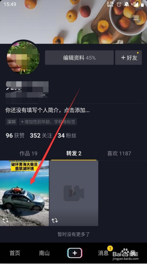 论抖音app的传播模式_空间宝app 秒赞秒评刷访客_抖音快手刷赞app