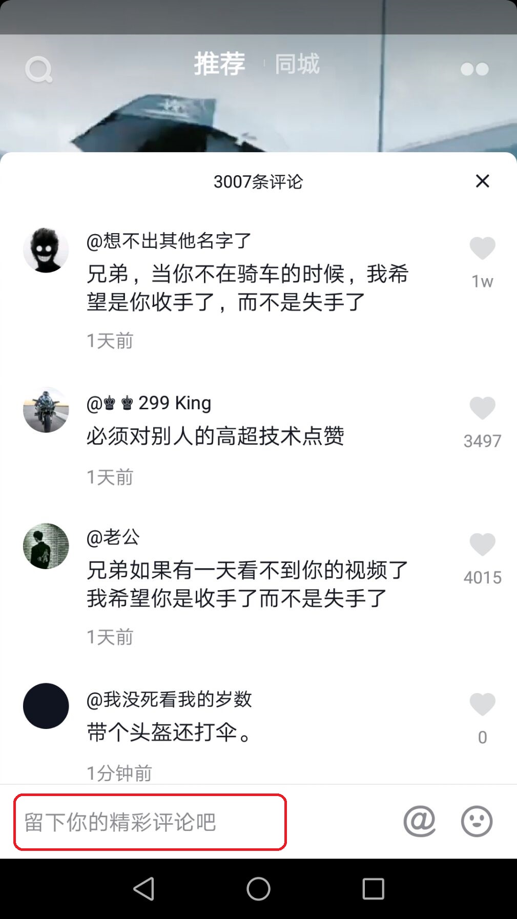 仿微信点赞评论弹出框_微博点赞评论_快手刷评论区点赞