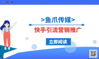 快手自动评论软件_快手自动点赞评论广告软件_快手无限刷评论软件