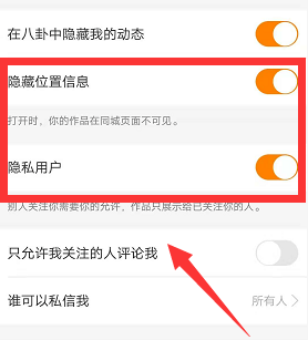 隐私空间密码怎么取消_微博点赞立即取消_快手怎么取消隐私赞